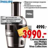 Магазин:Окей,Скидка:Соковыжима лка Philips HR1863/00 Viva Collection