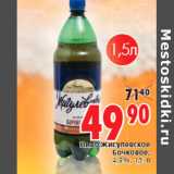 Магазин:Окей,Скидка:Пиво Жигулевское Бочковое