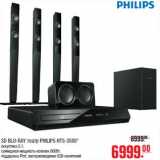 Магазин:Метро,Скидка:3D BLU-RAY театр PHILIPS HTS-3593