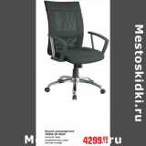Магазин:Метро,Скидка:Кресло руководителя SIGMA GX-6034