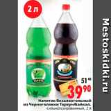 Магазин:Окей,Скидка:Напиток безалкогольный из Черноголовки Тархун/Байкал
