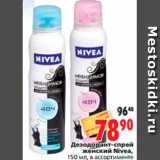 Магазин:Окей,Скидка:Дезодорант-спрей женский Nivea
