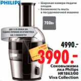 Магазин:Окей,Скидка:Соковыжималка Philips 
HR1863/00 
Viva Collection