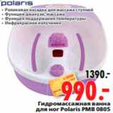 Магазин:Окей,Скидка:Гидромассажная ванна 
для ног Polaris PMB 0805