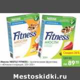 Карусель Акции - Мюсли Nestle Fitness