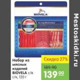 Магазин:Карусель,Скидка:Набор из мясных изделий Biovela