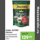 Карусель Акции - Кофе Jacobs Monarc