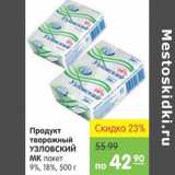 Карусель Акции - Продукт творожный Узловский МК