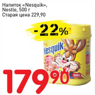 Акция - Напиток "Nesquik" Nestle