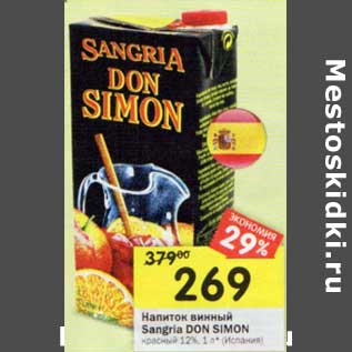 Акция - Напиток винный Sangria Don Simon