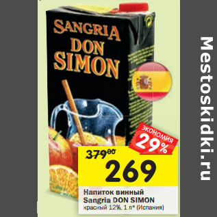 Акция - Напиток винный Sangria DON SIMON