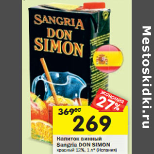 Акция - Напиток винный Sangria DON SIMON