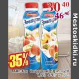 Полушка Акции - Напиток йогуртный Эрмигурт 1,2%