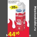 Магазин:Авоська,Скидка:Молоко стерилизованное, 3,2%, Экомилк 