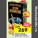 Магазин:Перекрёсток,Скидка:Напиток винный
Sangria DON SIMON
