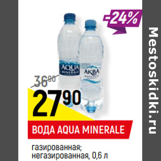 Акция - ВОДА AQUA MINERALE газированная; негазированная,