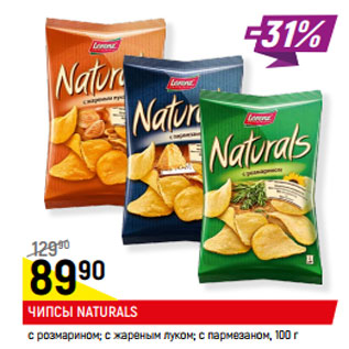 Акция - ЧИПСЫ NATURALS