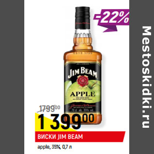 Акция - ВИСКИ JIM BEAM apple, 35%,