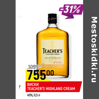 Акция - ВИСКИ TEACHER’S HIGHLAND CREAM 40%