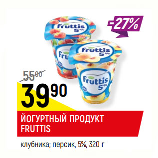 Акция - ЙОГУРТНЫЙ ПРОДУКТ FRUTTIS 5%