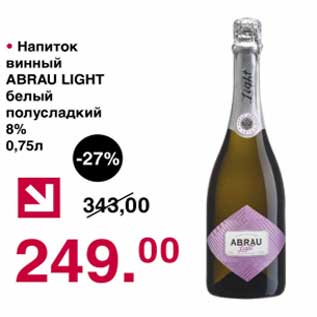 Акция - Напиток винный Abrau Light белый полусладкий 8%
