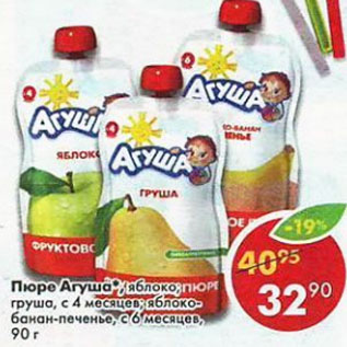 Акция - Пюре Агуша с 6 мес.