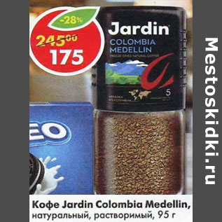 Акция - Кофе Jardin Colombia Mefellin натур. раствор.