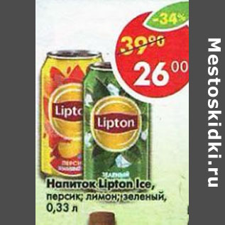 Акция - Напиток Lipton Ice