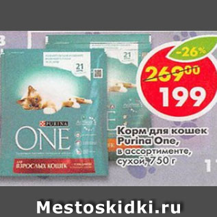 Акция - Корм для кошек Purina One