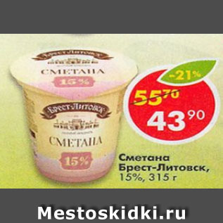 Акция - Сметана Брест-Литовск 15%