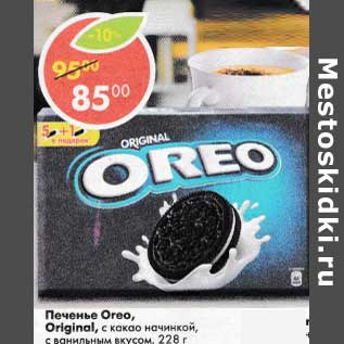 Акция - Печенье Oreo Original