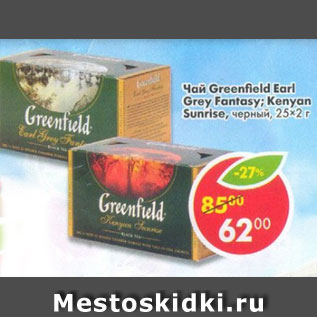 Акция - Чай greenfield Earl Grey Fantasr.Kenyan Sunrise