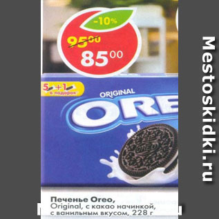 Акция - Печенье Oreo Original