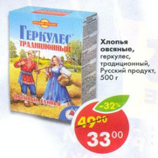 Акция - Хлопья овсяные Русский продукт