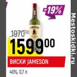 Магазин:Верный,Скидка:ВИСКИ JAMESON
40%,