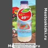 Магазин:Пятёрочка,Скидка:Молоко Село Домашкино 2,5%