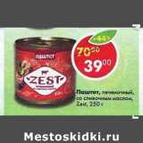 Магазин:Пятёрочка,Скидка:Паштет печеночный Zest