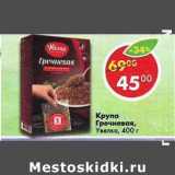 Магазин:Пятёрочка,Скидка:Крупа Гречневая Увелка