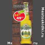 Магазин:Пятёрочка,Скидка:Пивной напиток Сибирская корона Лайм 4,7%