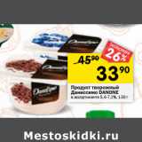 Магазин:Перекрёсток,Скидка:Продукт творожный Danone Даниссимо 5,4-7,2%