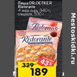 Магазин:Перекрёсток,Скидка:пицца DR.OETKER
Ristorante