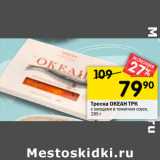 Магазин:Перекрёсток,Скидка:Треска Океан  ТРК с овощами в томатном соусе
