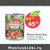 Магазин:Пятёрочка,Скидка:Фасоль Green Ray печеная с овощами