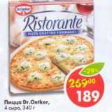 Магазин:Пятёрочка,Скидка:пицца Dr.Oetker  4 сыра