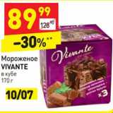 Магазин:Дикси,Скидка:Мороженое Vivante в кубе 