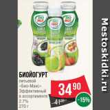 Spar Акции - БИОЙОГУРТ "Био-Макс"