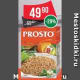 Spar Акции - КРУПА гречневая Prosto