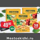 Spar Акции - Паста Pasteroni