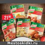 Spar Акции - ПРИПРАВА Knorr