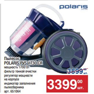 Акция - Пылесос POLARIS PVS 1730 CR